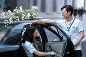 交通部：鼓勵出租車、網(wǎng)約車加大夜間“合規(guī)化”運力投放