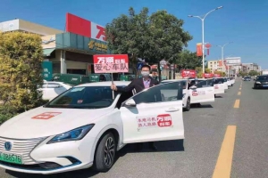 抗擊疫情，萬順叫車退役軍人在行動